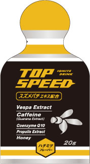 topspeed_product