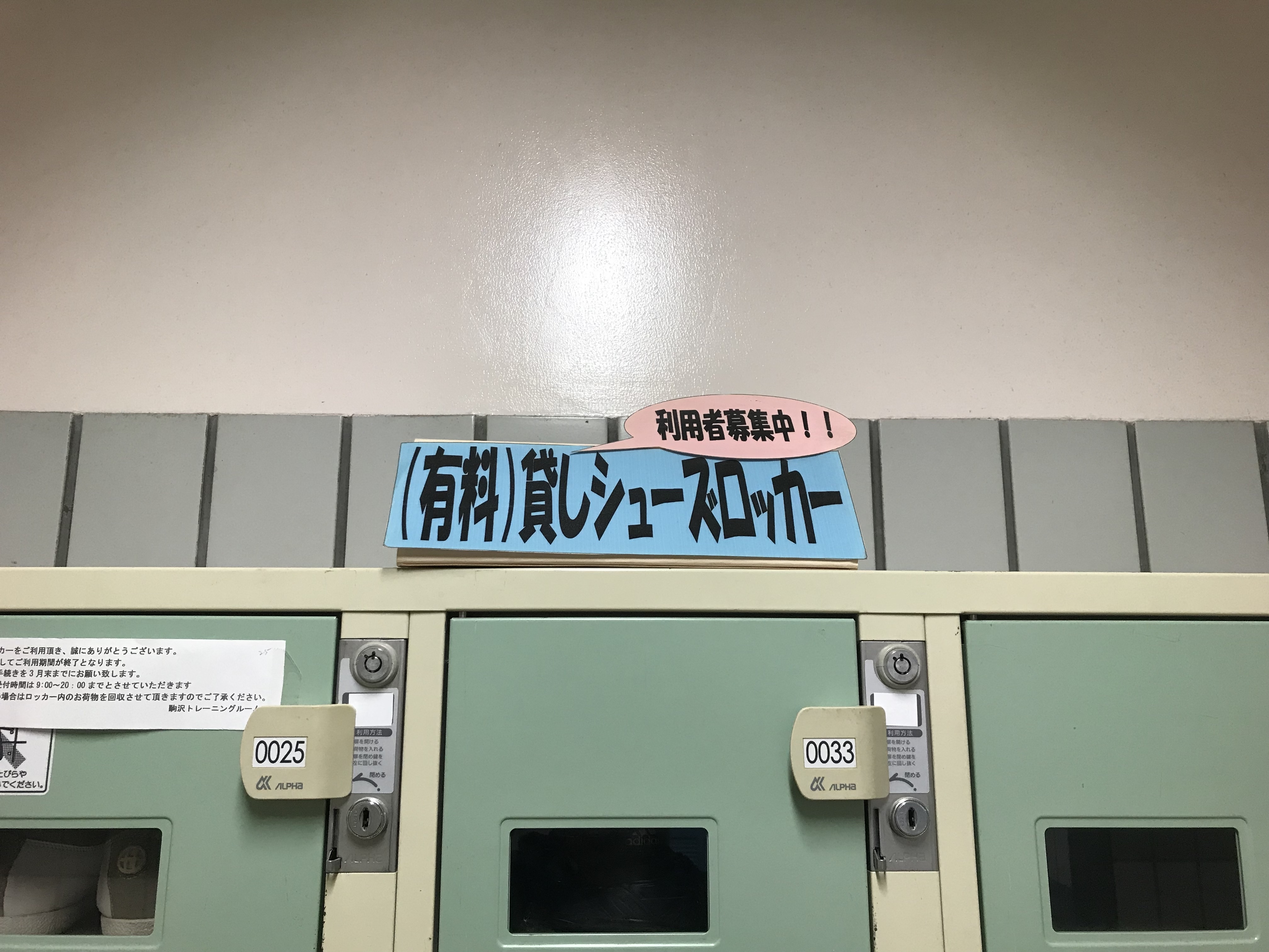 komazawa-training-room